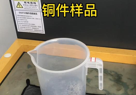 铁东紫铜高频机配件样品